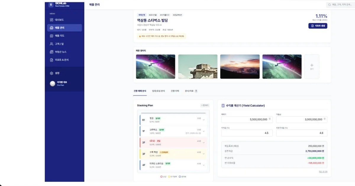 건축물대장 열람·발급 자동화, 중개와 대출 심사에서 쓰는 방법