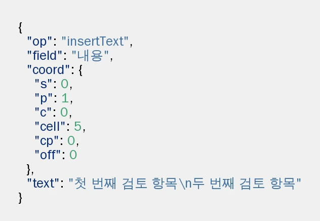 기존 자동화 스크립트가 실제 생성한 입력 계획 JSON의 내용 항목