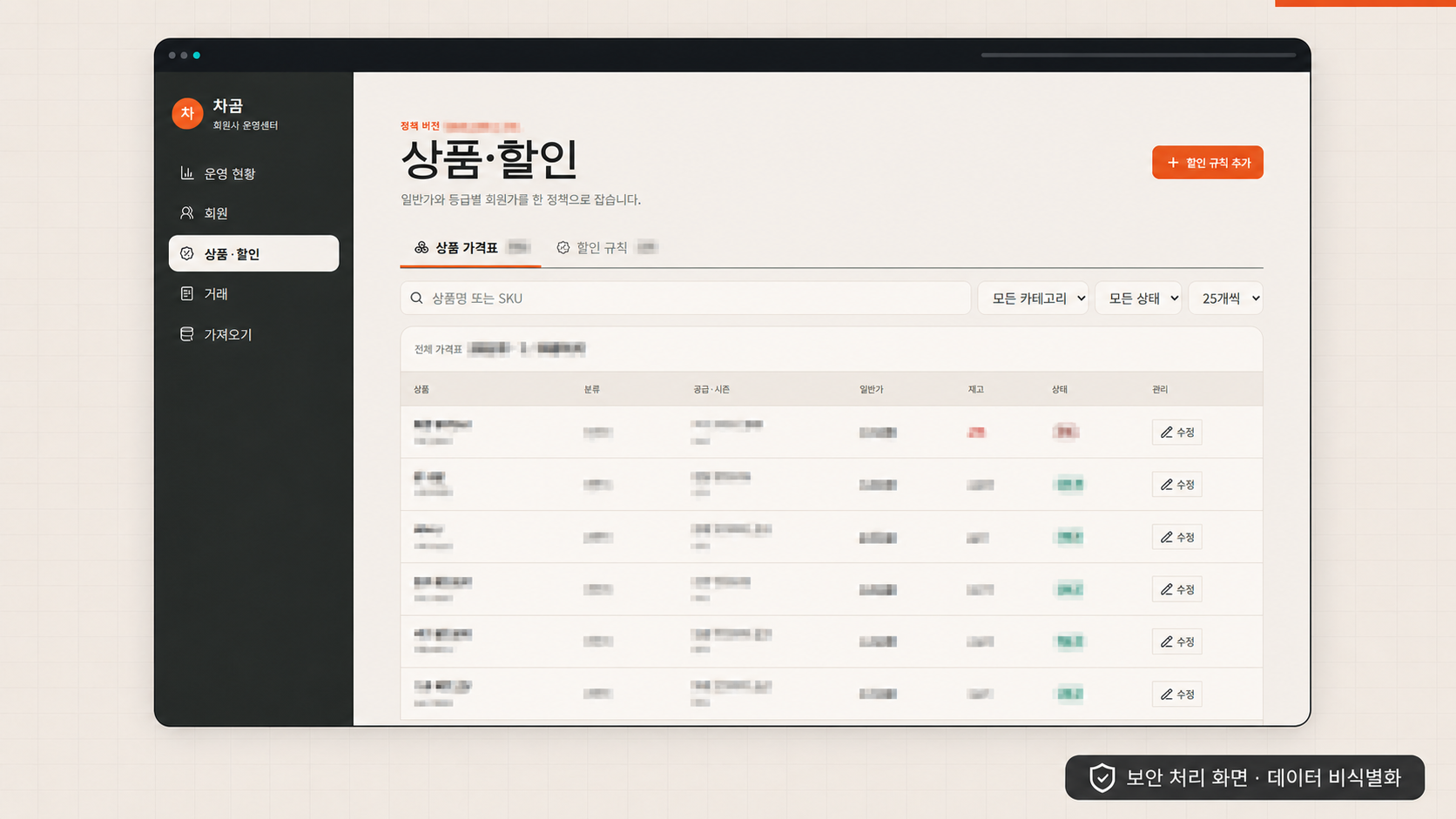 회원가 자동 적용 키오스크·운영 시스템 구축