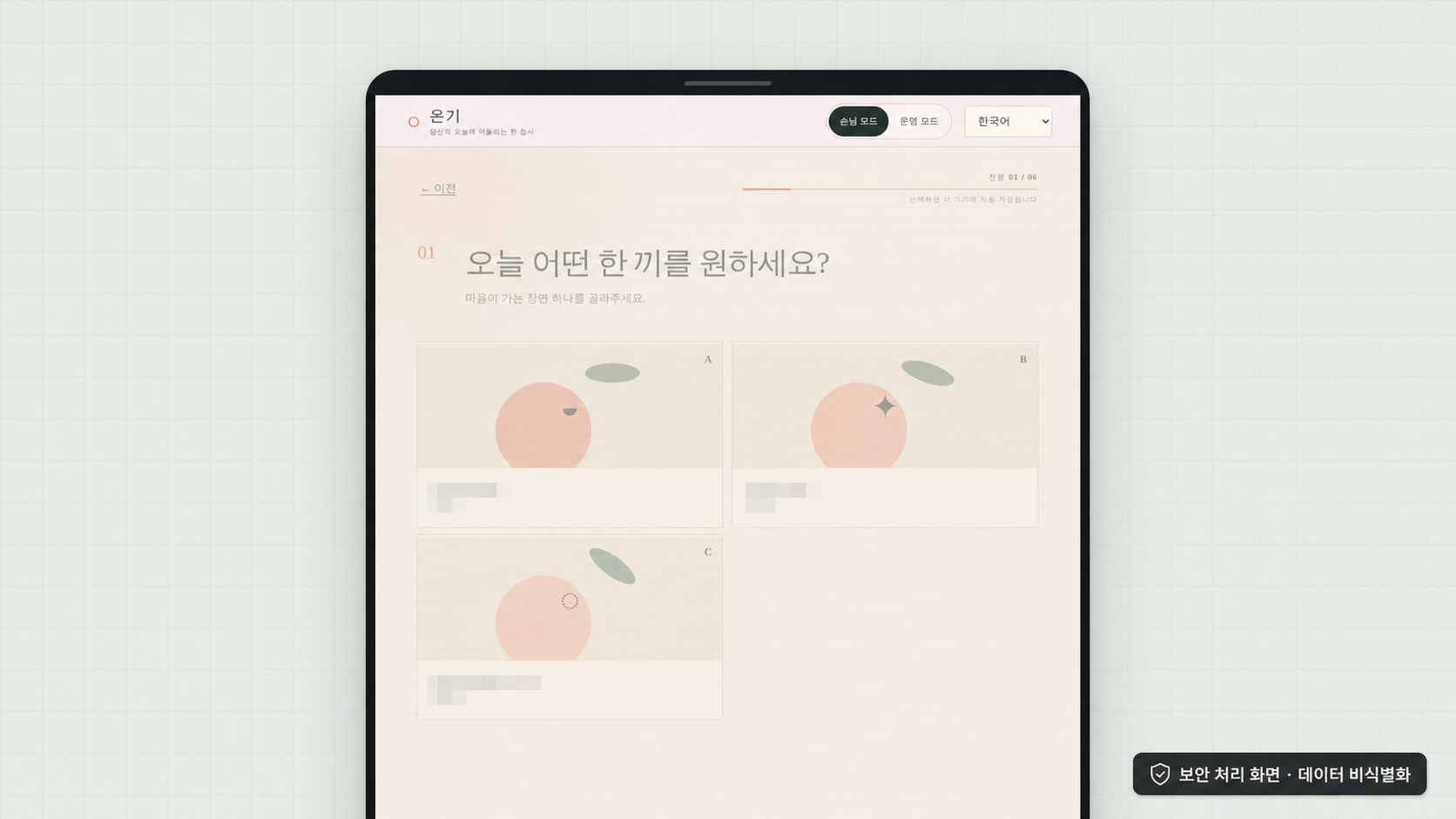다국어 설문 기반 메뉴 추천 키오스크 구축