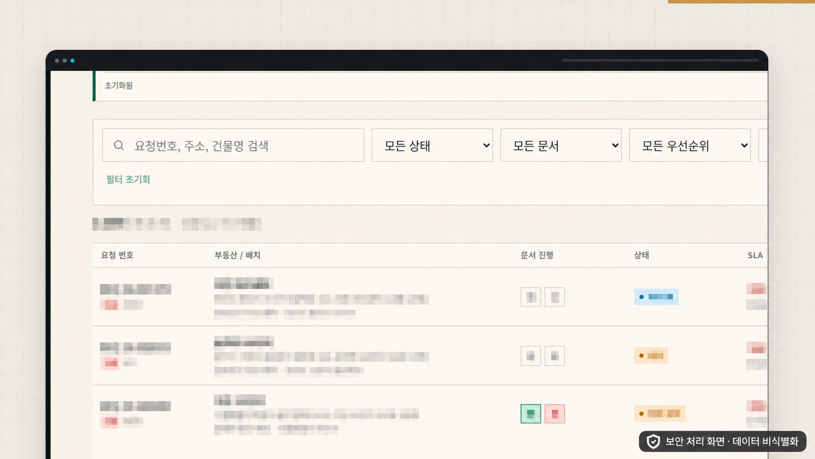 부동산 문서 발급·재시도 운영 시스템 구축